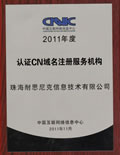 ͨ^CNNICЇ(lin)W(wng)j(lu)ϢעJ(rn)C
